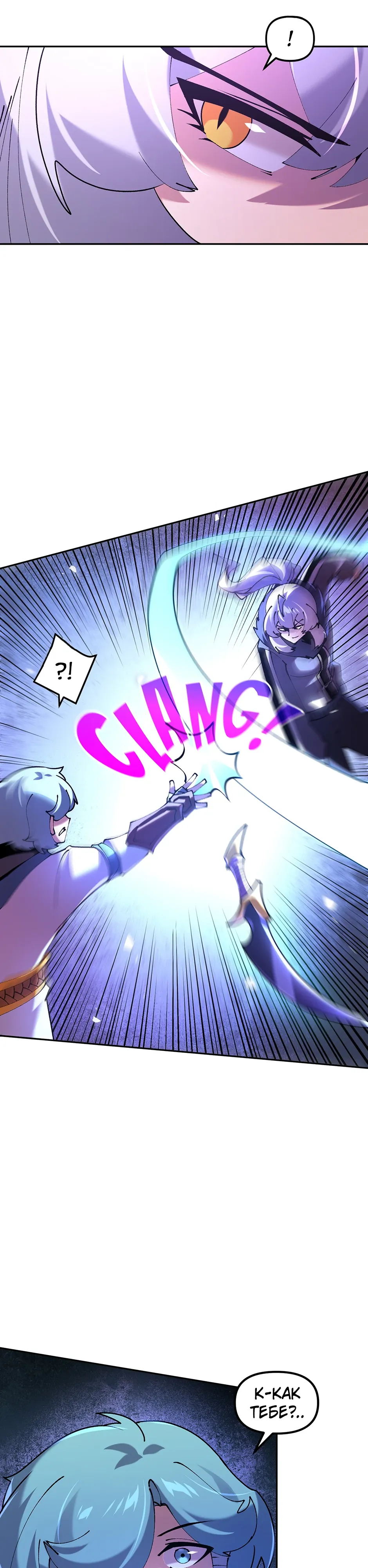 Манга Сальвос: Эволюция Монстра - Глава 85 Страница 5