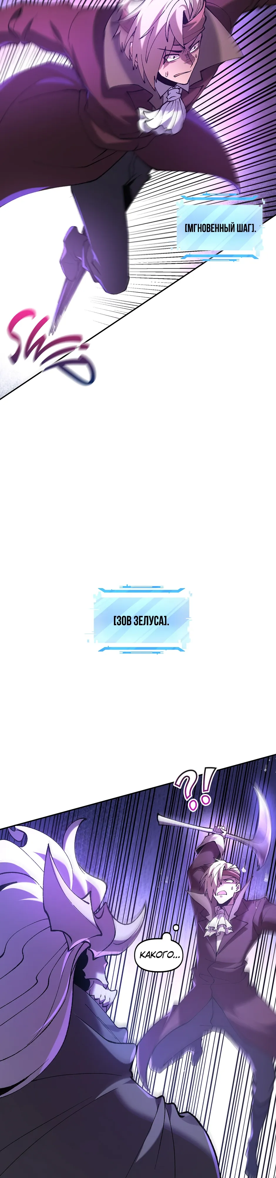 Манга Сальвос: Эволюция Монстра - Глава 85 Страница 27