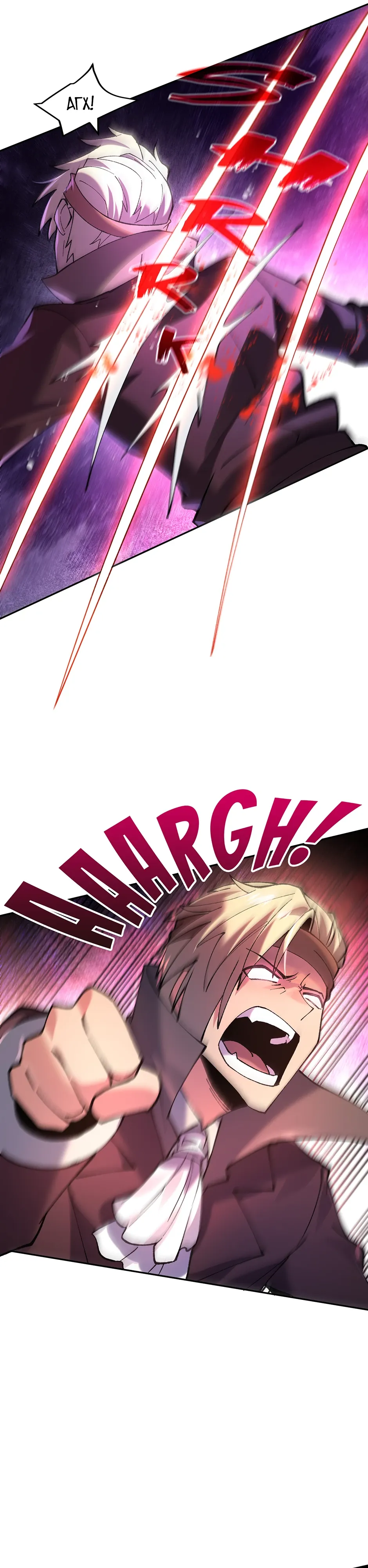 Манга Сальвос: Эволюция Монстра - Глава 85 Страница 29