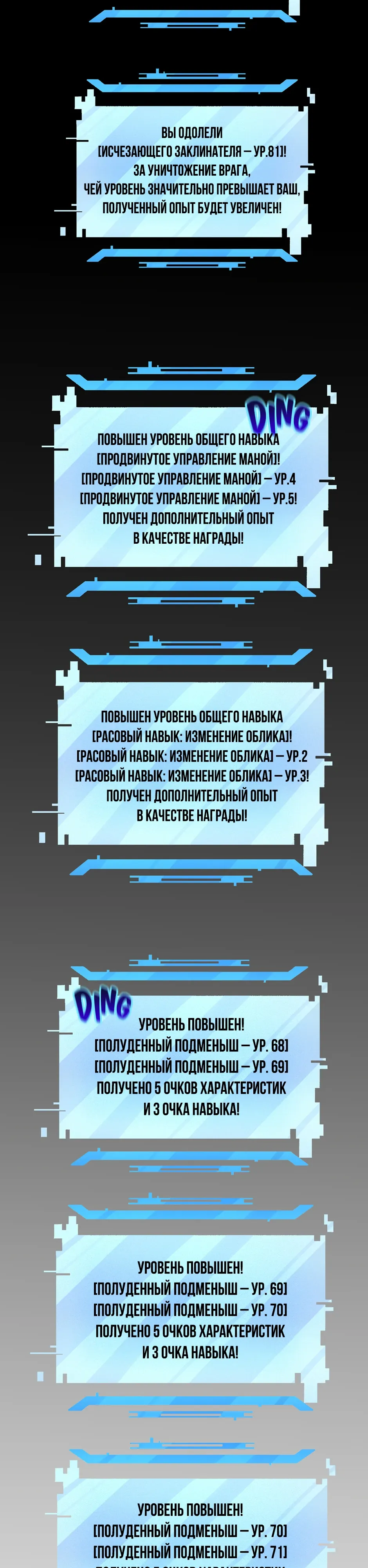 Манга Сальвос: Эволюция Монстра - Глава 85 Страница 42