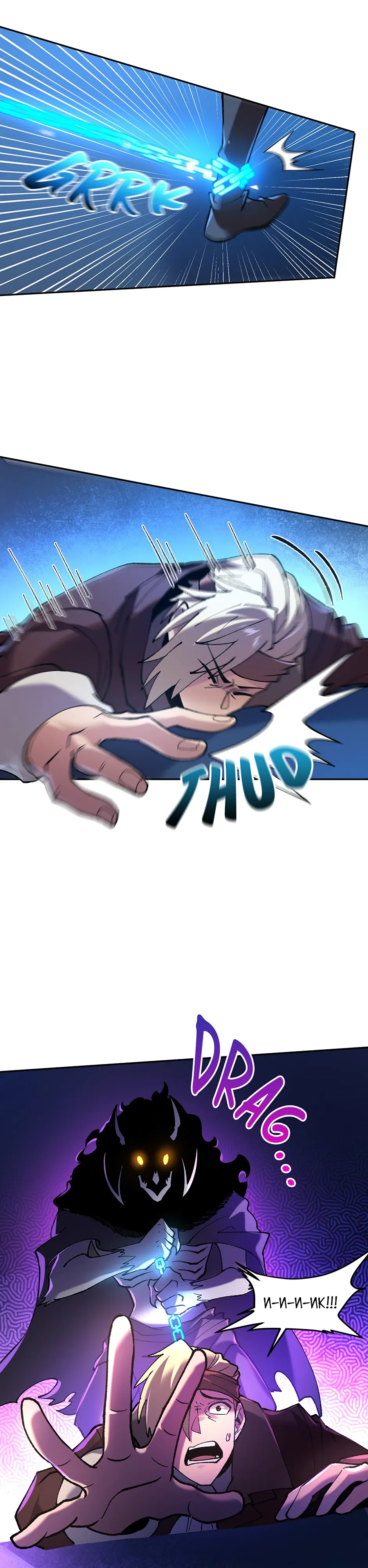 Манга Сальвос: Эволюция Монстра - Глава 85 Страница 37