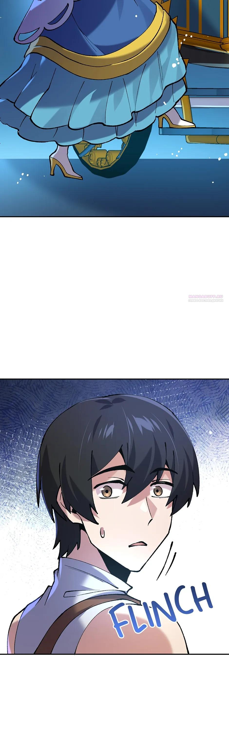 Манга Сальвос: Эволюция Монстра - Глава 86 Страница 38