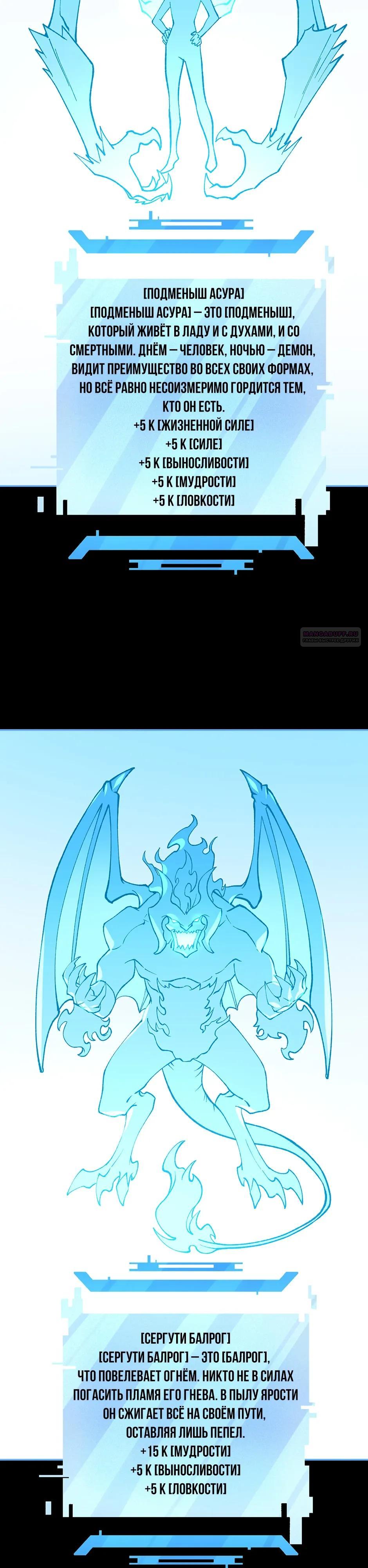 Манга Сальвос: Эволюция Монстра - Глава 86 Страница 6