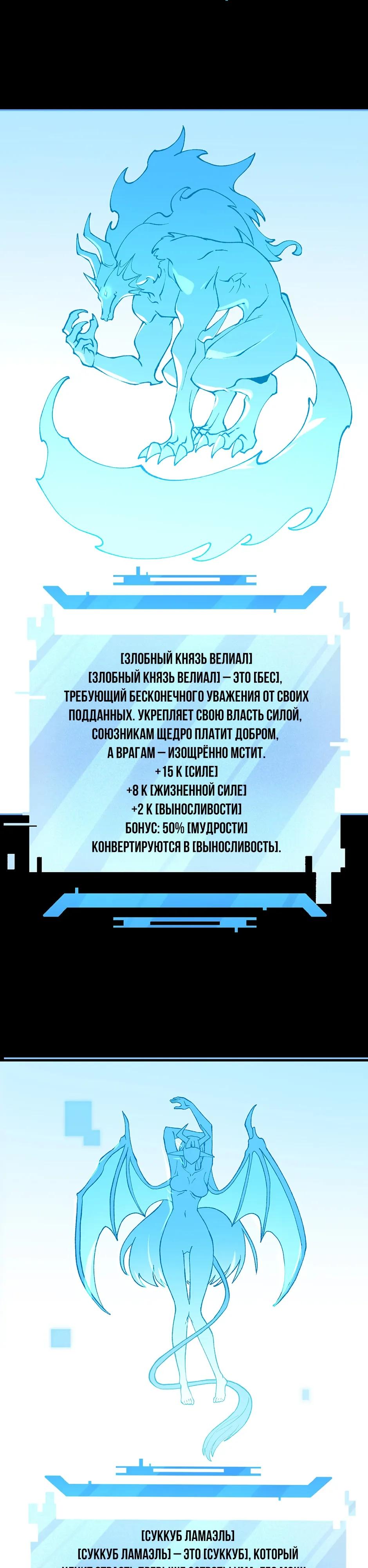 Манга Сальвос: Эволюция Монстра - Глава 86 Страница 7