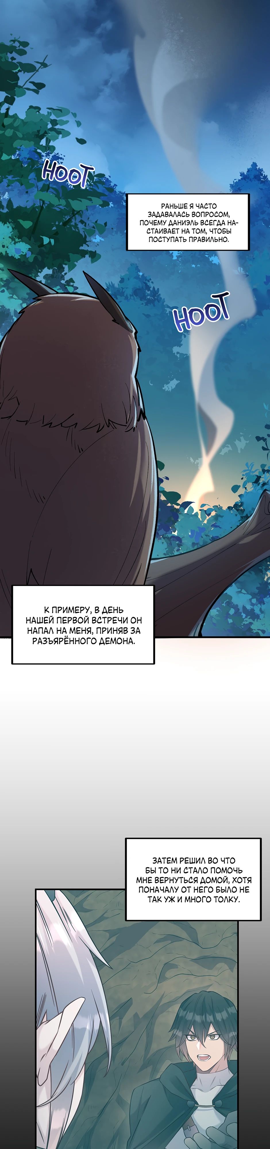 Манга Сальвос: Эволюция Монстра - Глава 62 Страница 1