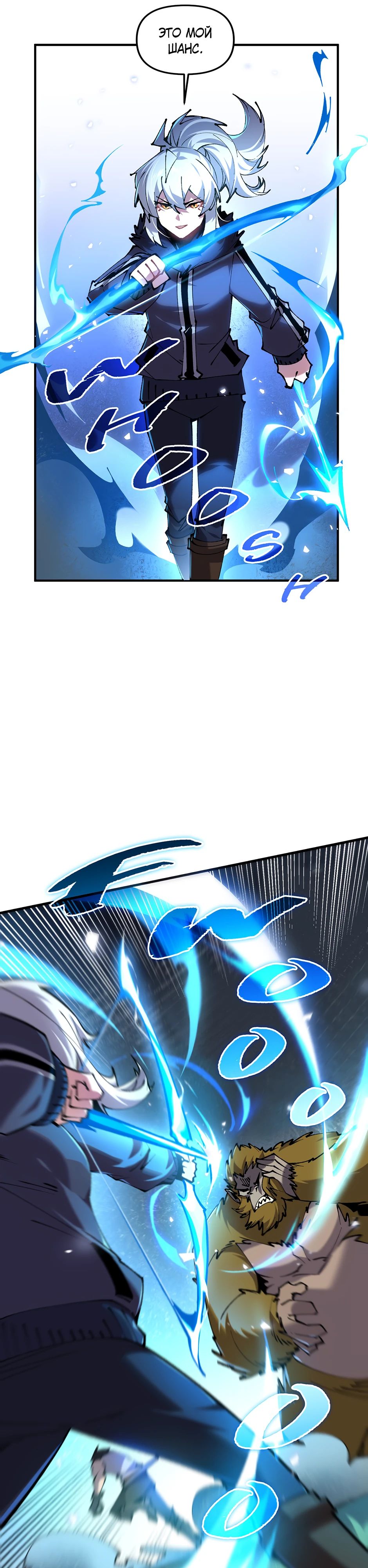 Манга Сальвос: Эволюция Монстра - Глава 63 Страница 19