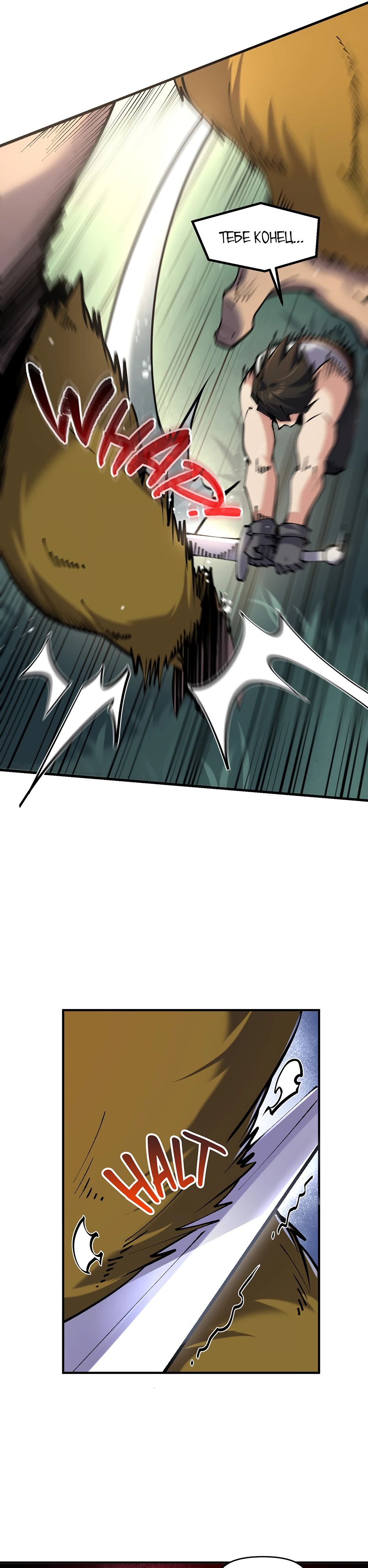 Манга Сальвос: Эволюция Монстра - Глава 63 Страница 12