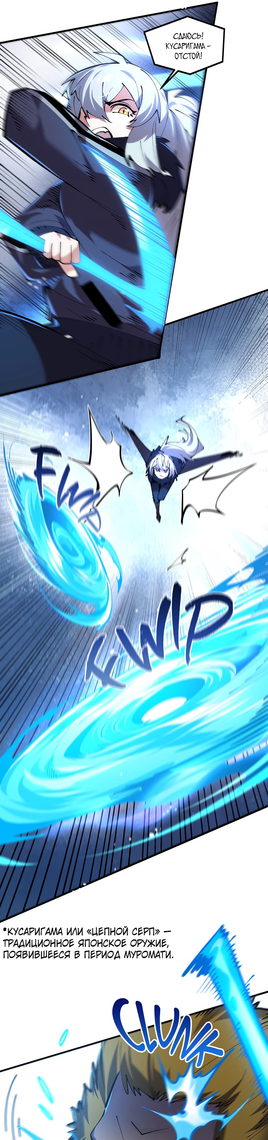 Манга Сальвос: Эволюция Монстра - Глава 63 Страница 4