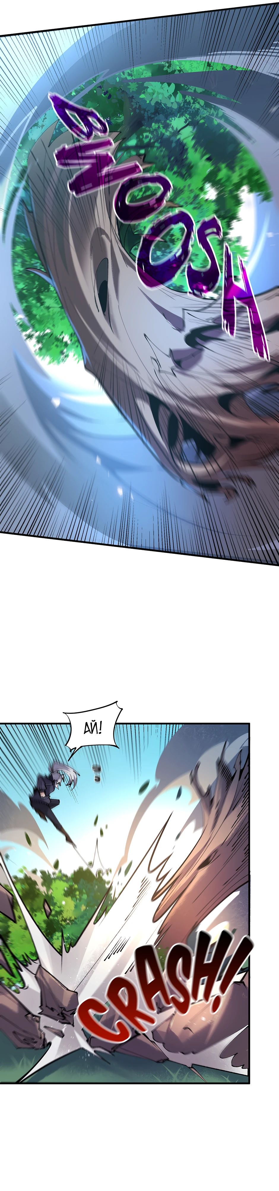 Манга Сальвос: Эволюция Монстра - Глава 63 Страница 23