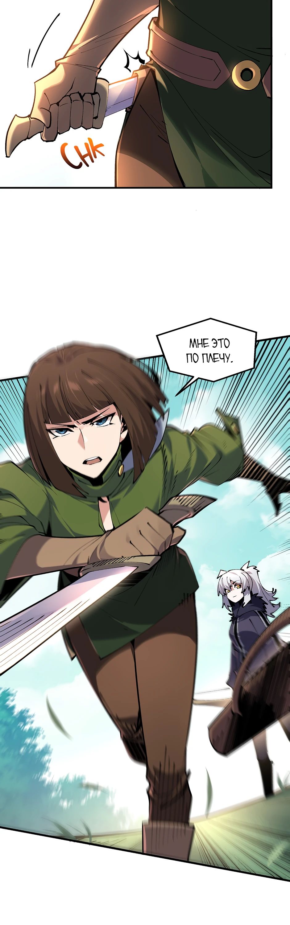 Манга Сальвос: Эволюция Монстра - Глава 63 Страница 34