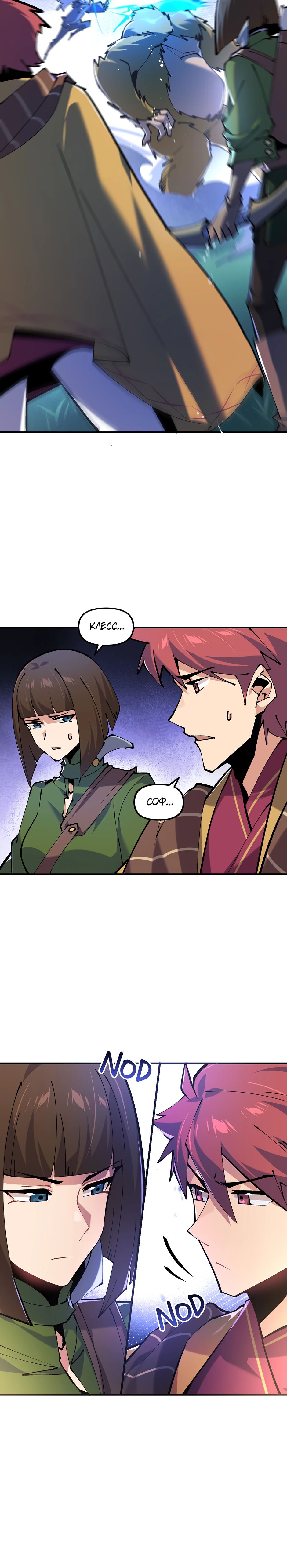 Манга Сальвос: Эволюция Монстра - Глава 63 Страница 14