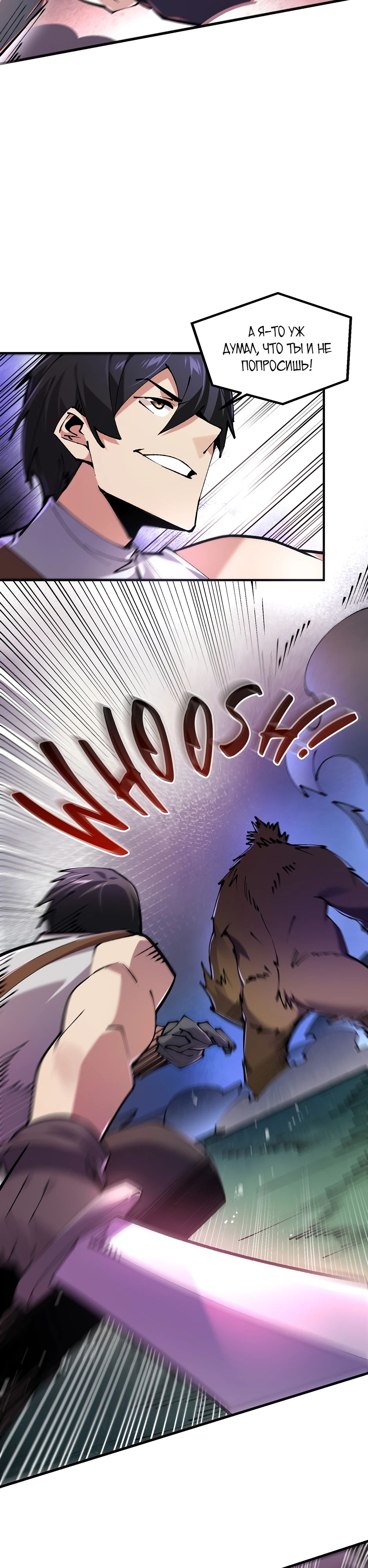 Манга Сальвос: Эволюция Монстра - Глава 63 Страница 10