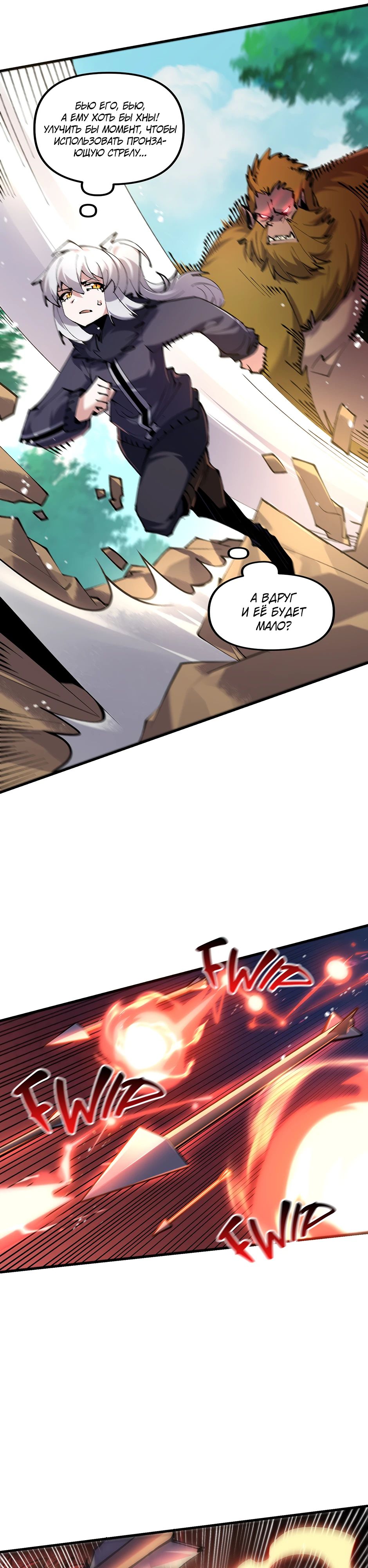 Манга Сальвос: Эволюция Монстра - Глава 63 Страница 15