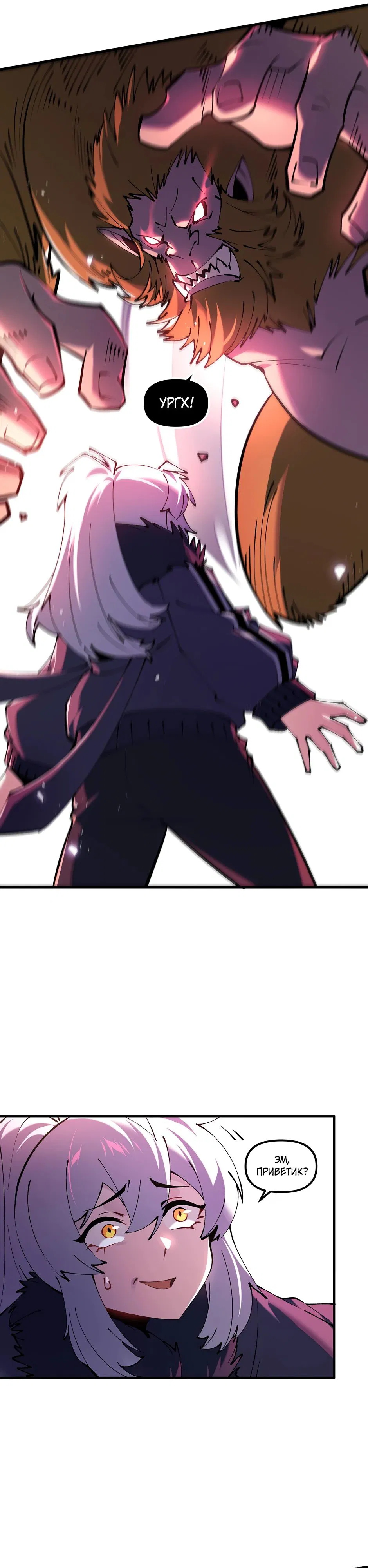 Манга Сальвос: Эволюция Монстра - Глава 63 Страница 8