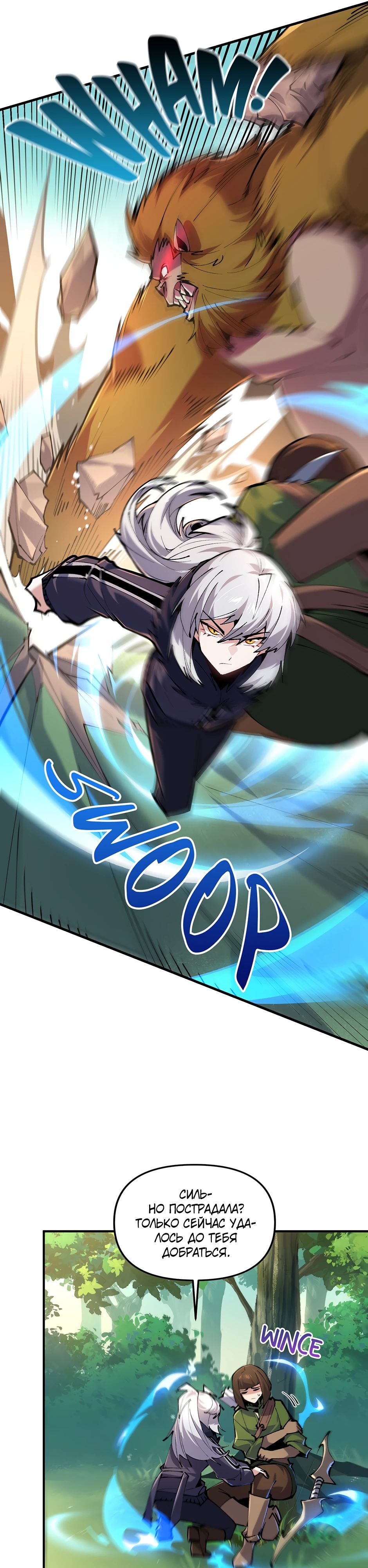 Манга Сальвос: Эволюция Монстра - Глава 63 Страница 27
