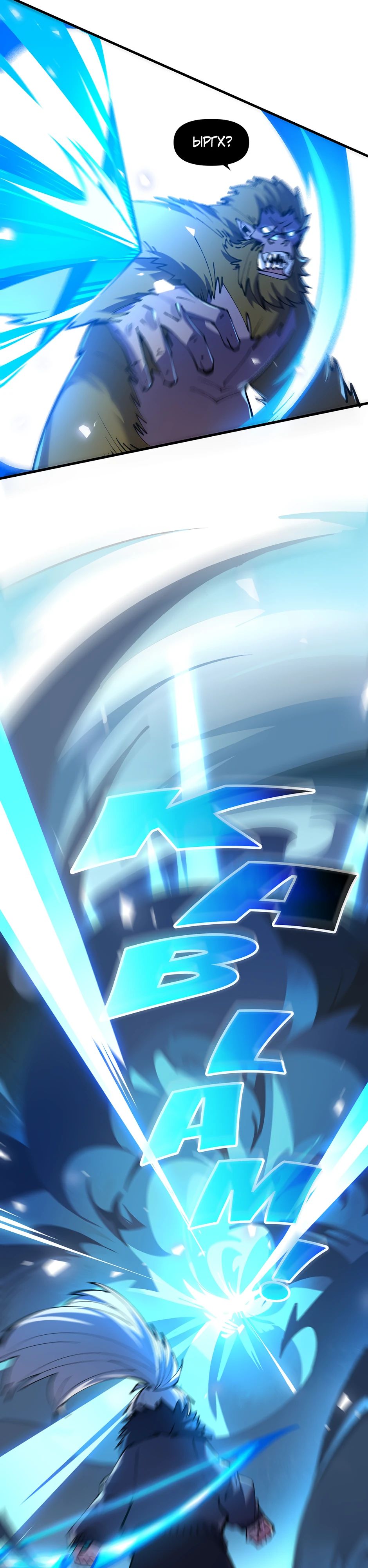 Манга Сальвос: Эволюция Монстра - Глава 63 Страница 21