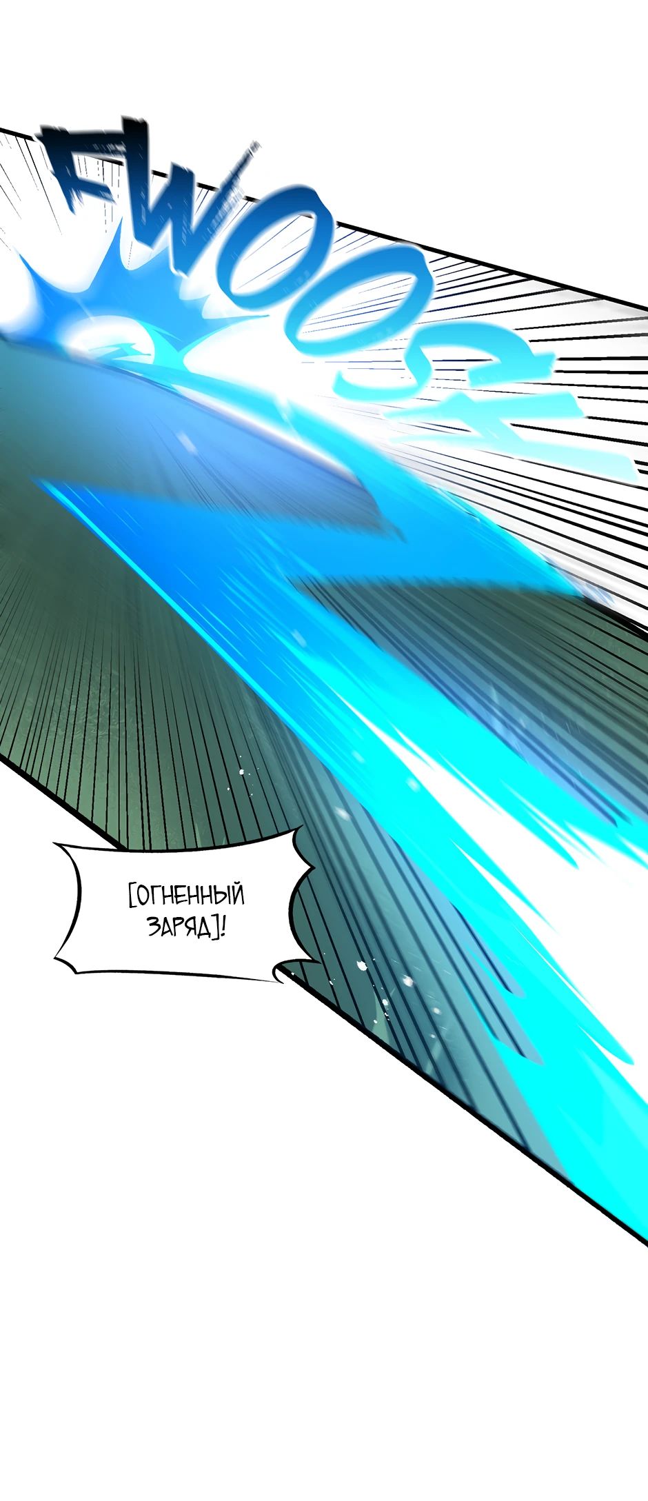 Манга Сальвос: Эволюция Монстра - Глава 63 Страница 26