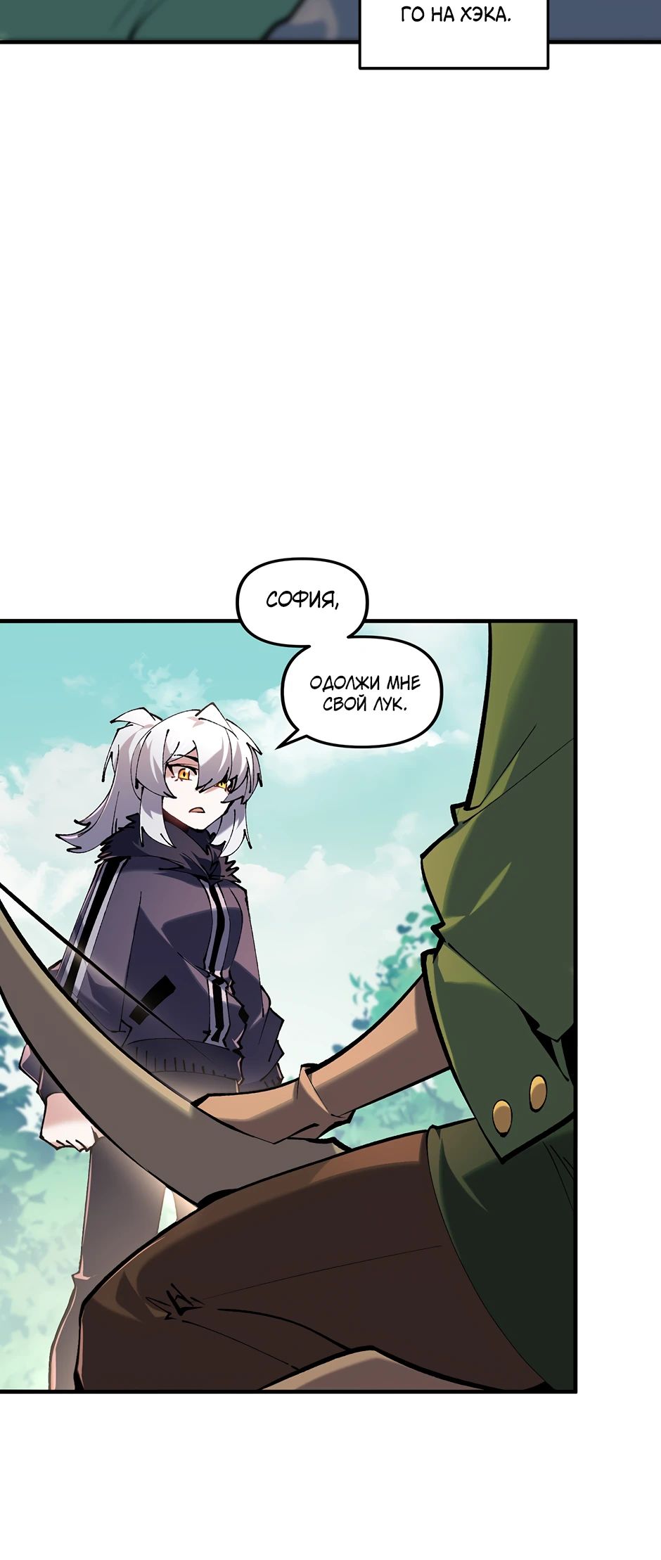 Манга Сальвос: Эволюция Монстра - Глава 63 Страница 30