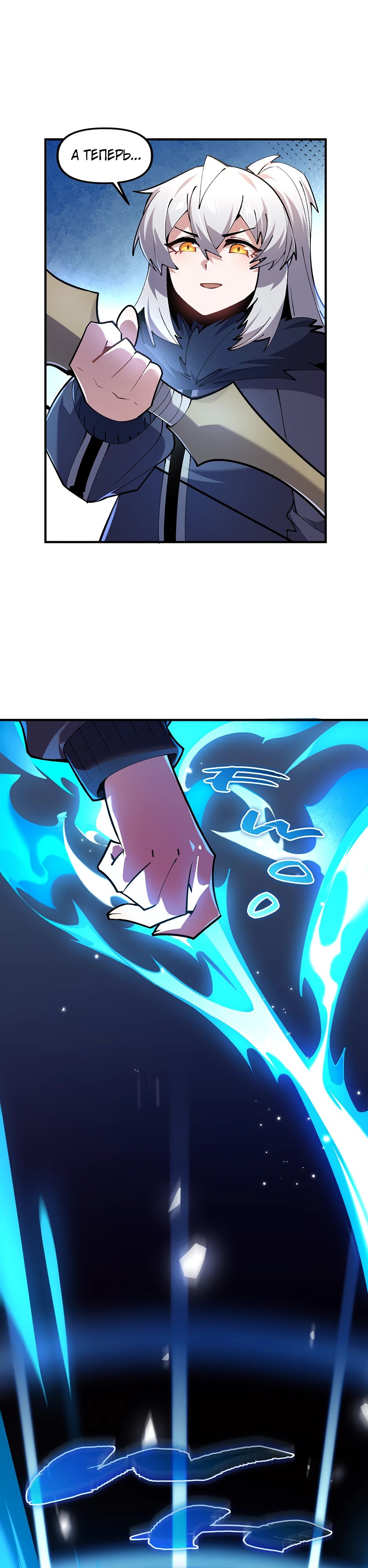 Манга Сальвос: Эволюция Монстра - Глава 63 Страница 35