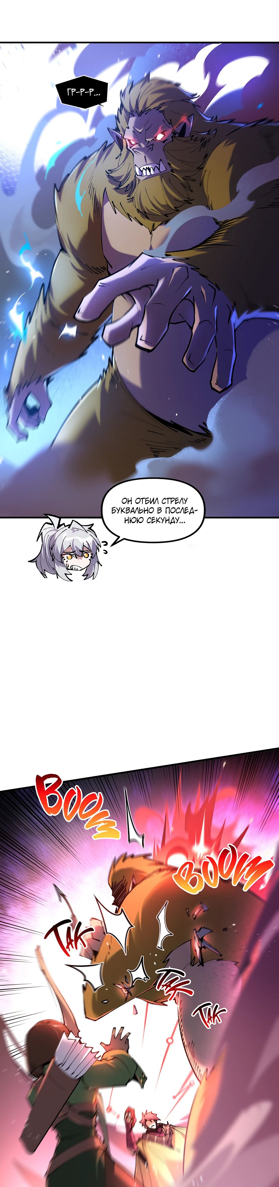 Манга Сальвос: Эволюция Монстра - Глава 63 Страница 24