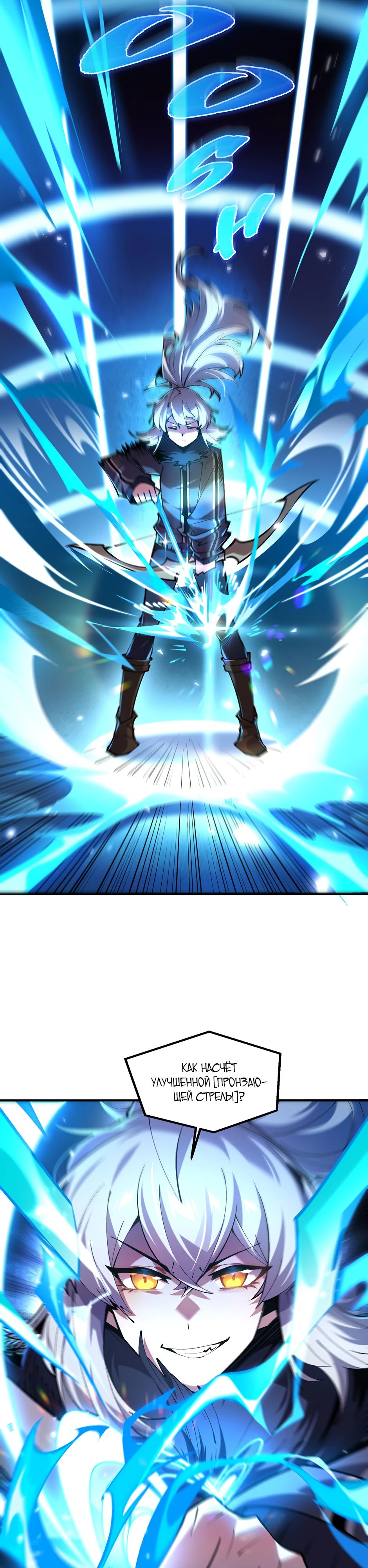 Манга Сальвос: Эволюция Монстра - Глава 63 Страница 36