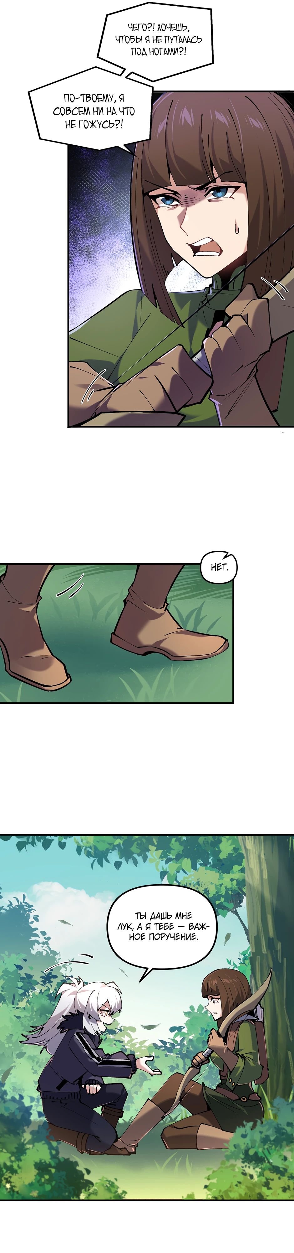 Манга Сальвос: Эволюция Монстра - Глава 63 Страница 31