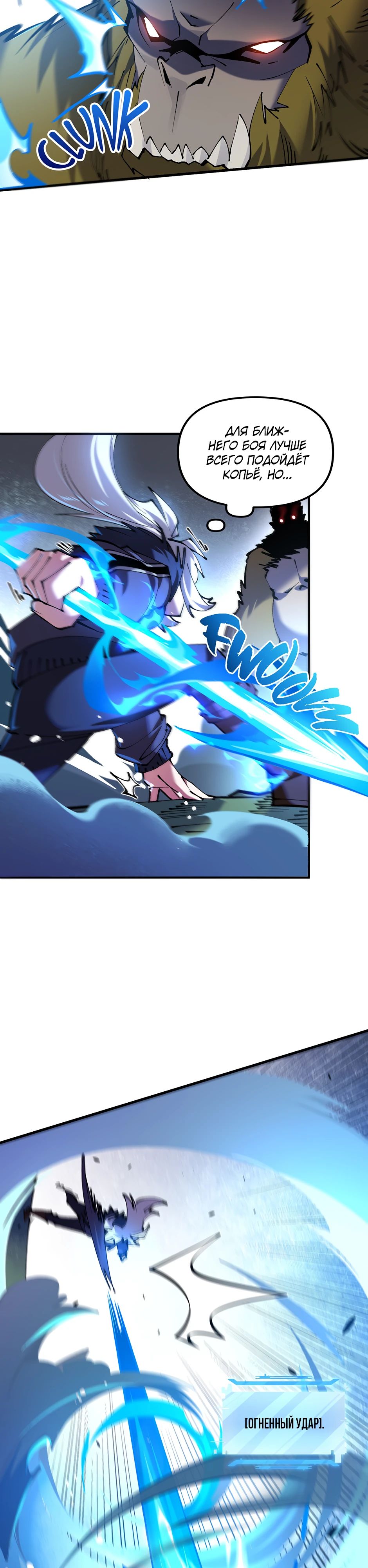 Манга Сальвос: Эволюция Монстра - Глава 63 Страница 5