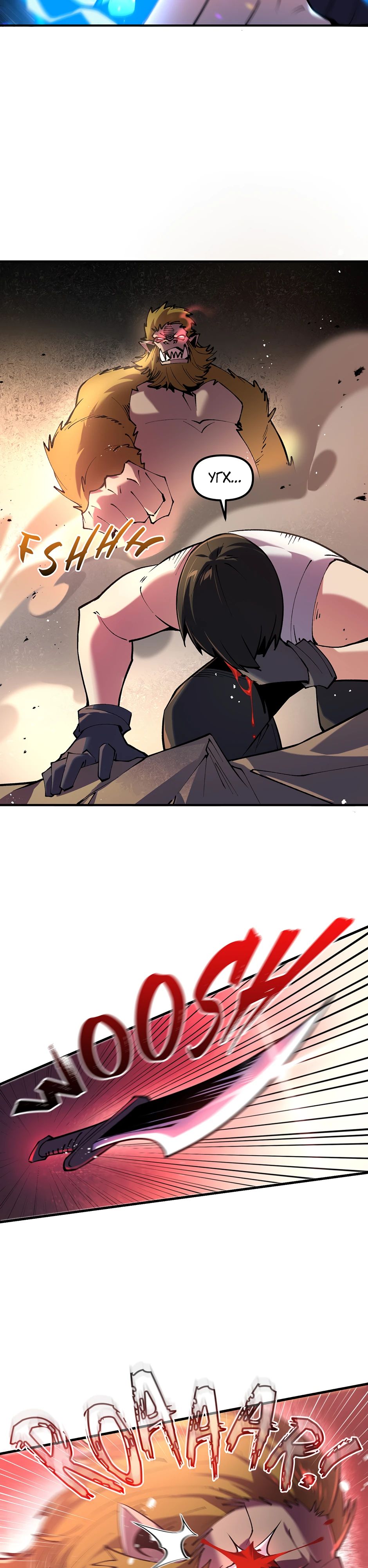 Манга Сальвос: Эволюция Монстра - Глава 63 Страница 37