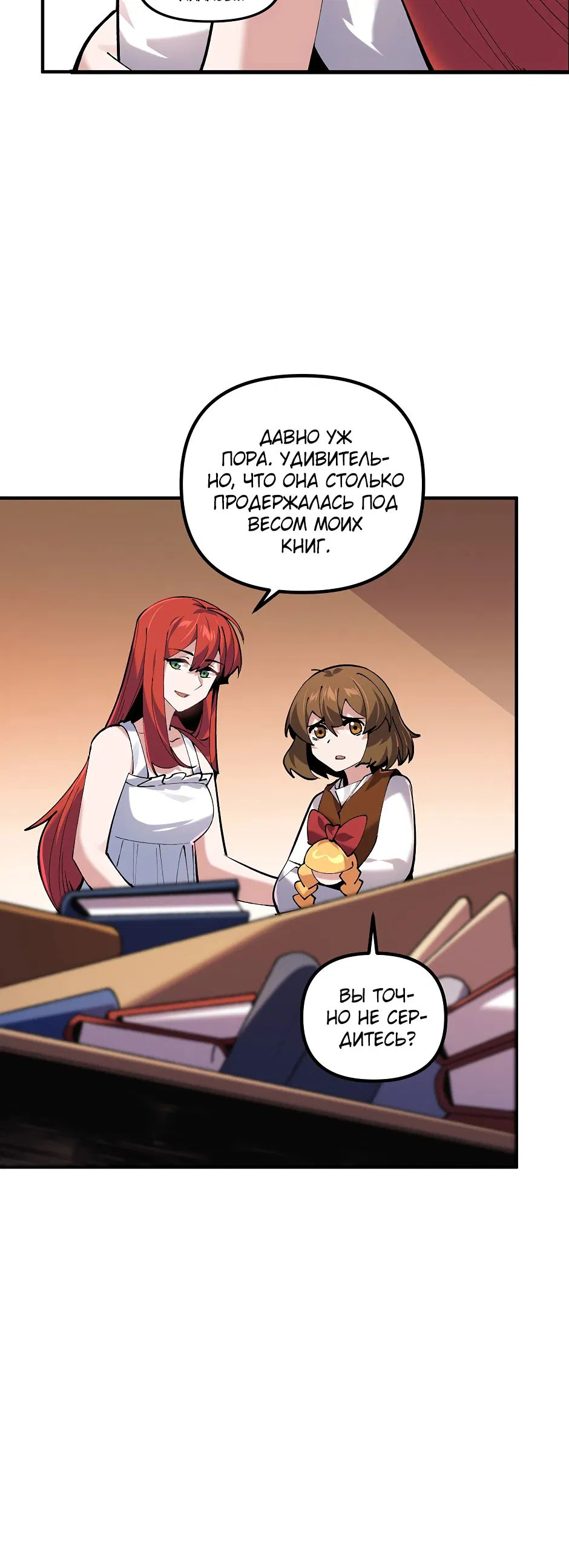 Манга Сальвос: Эволюция Монстра - Глава 68 Страница 4