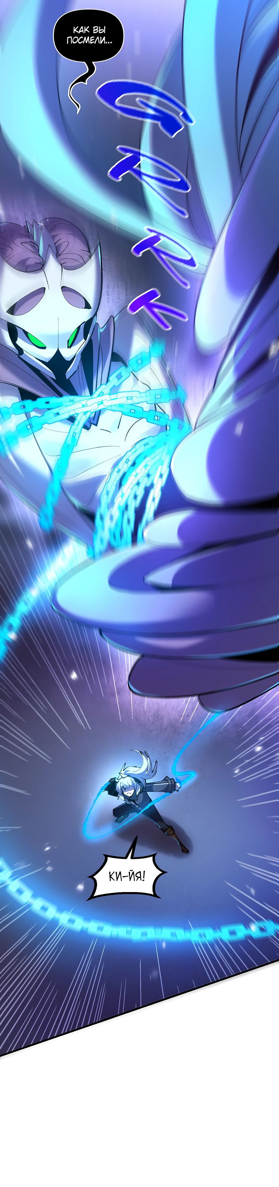 Манга Сальвос: Эволюция Монстра - Глава 68 Страница 29