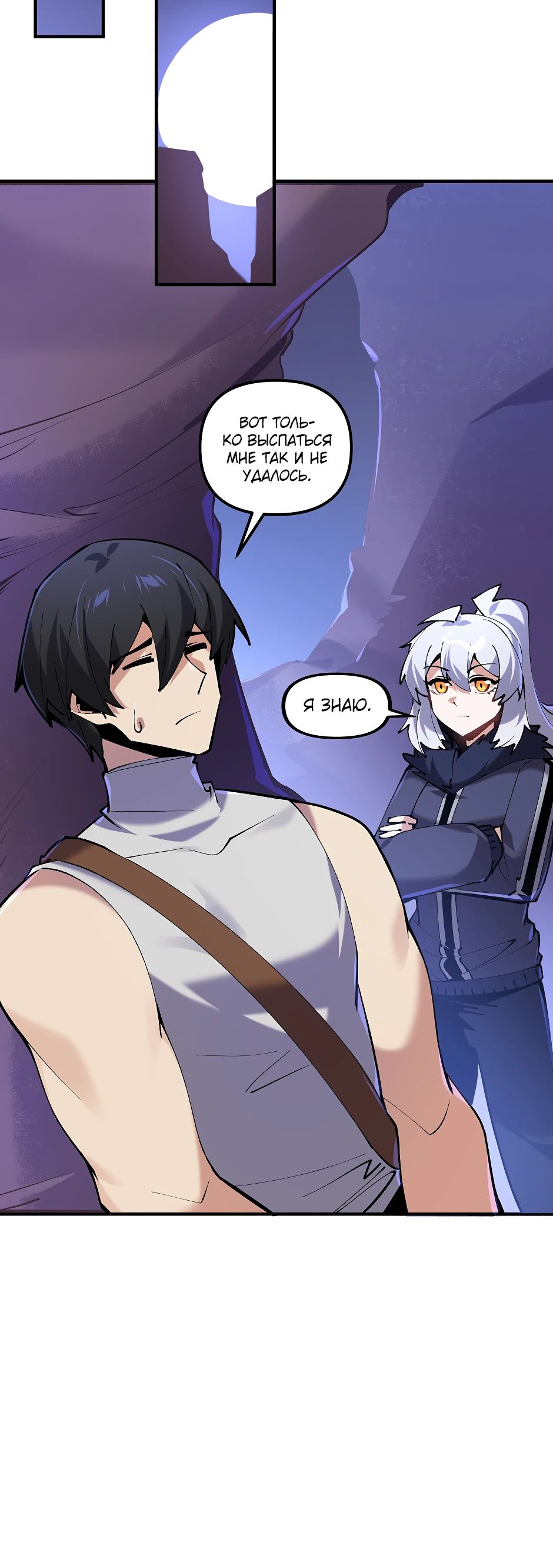 Манга Сальвос: Эволюция Монстра - Глава 68 Страница 35