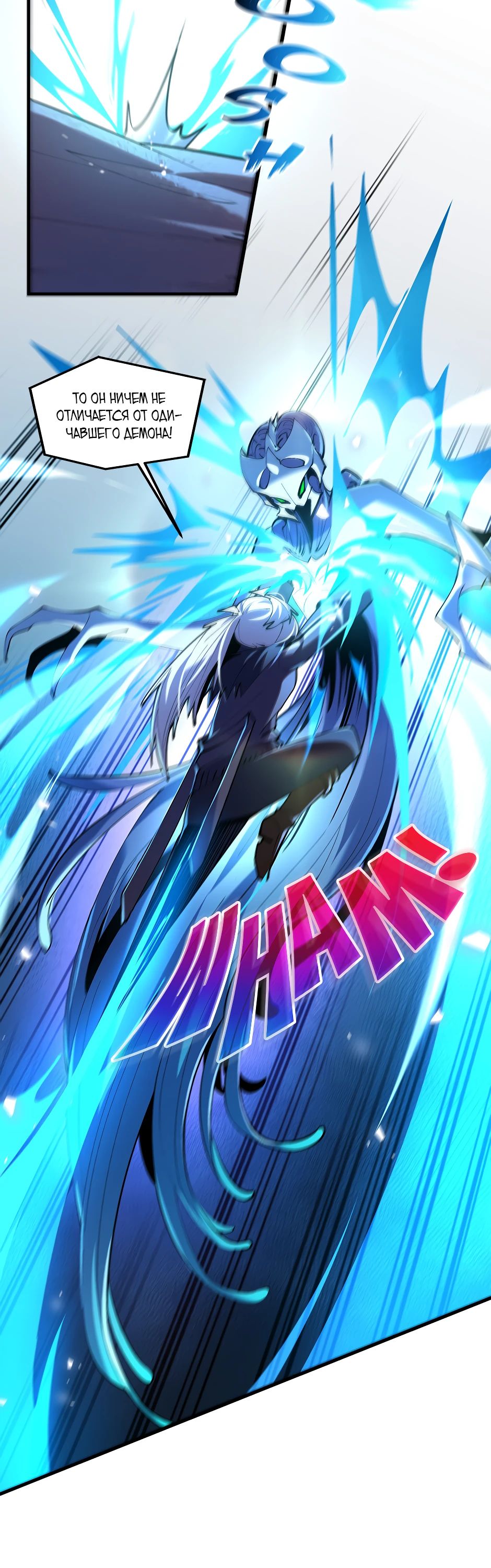 Манга Сальвос: Эволюция Монстра - Глава 68 Страница 23