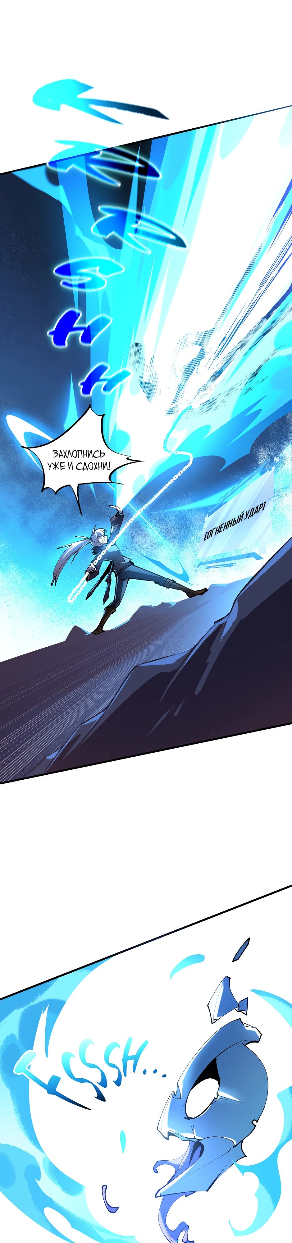 Манга Сальвос: Эволюция Монстра - Глава 68 Страница 30