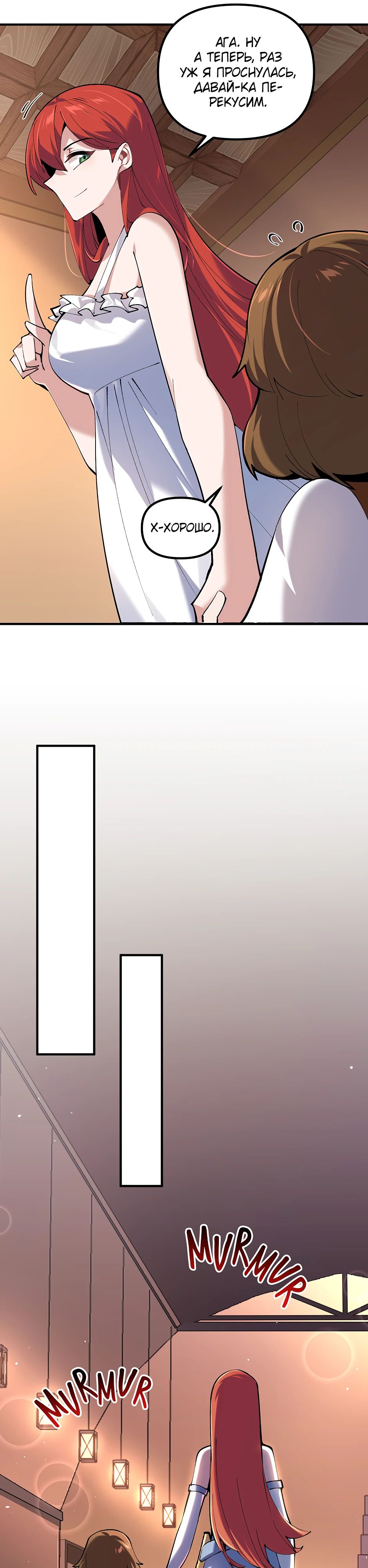 Манга Сальвос: Эволюция Монстра - Глава 68 Страница 5