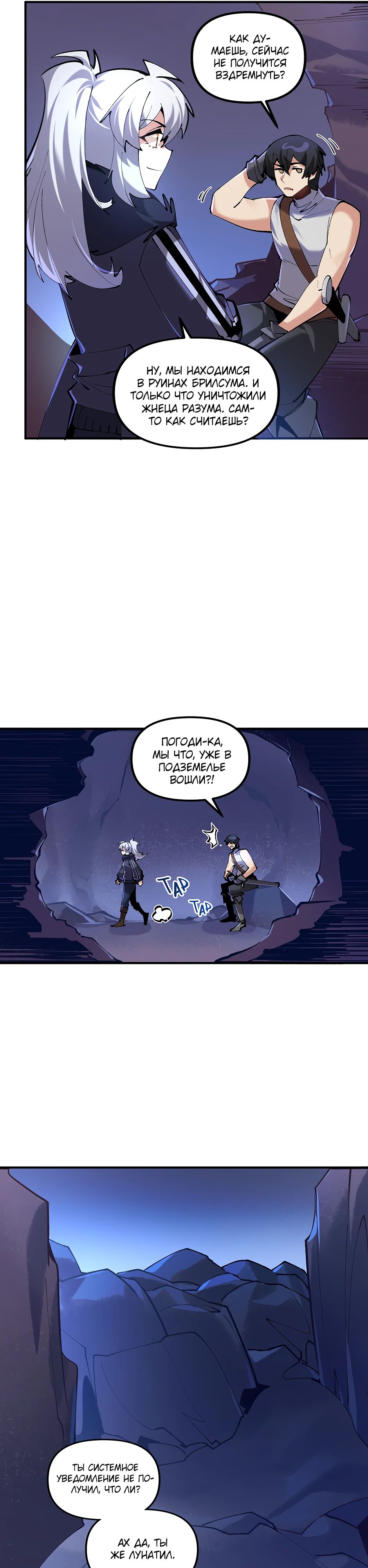 Манга Сальвос: Эволюция Монстра - Глава 68 Страница 36