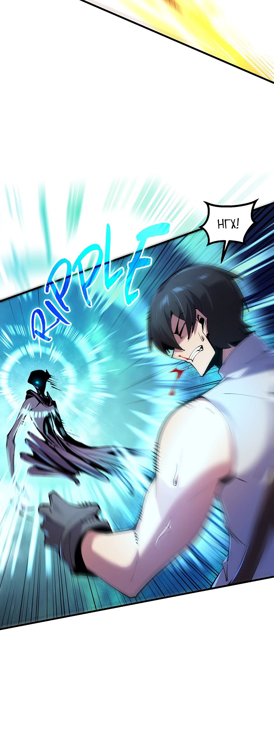 Манга Сальвос: Эволюция Монстра - Глава 68 Страница 27