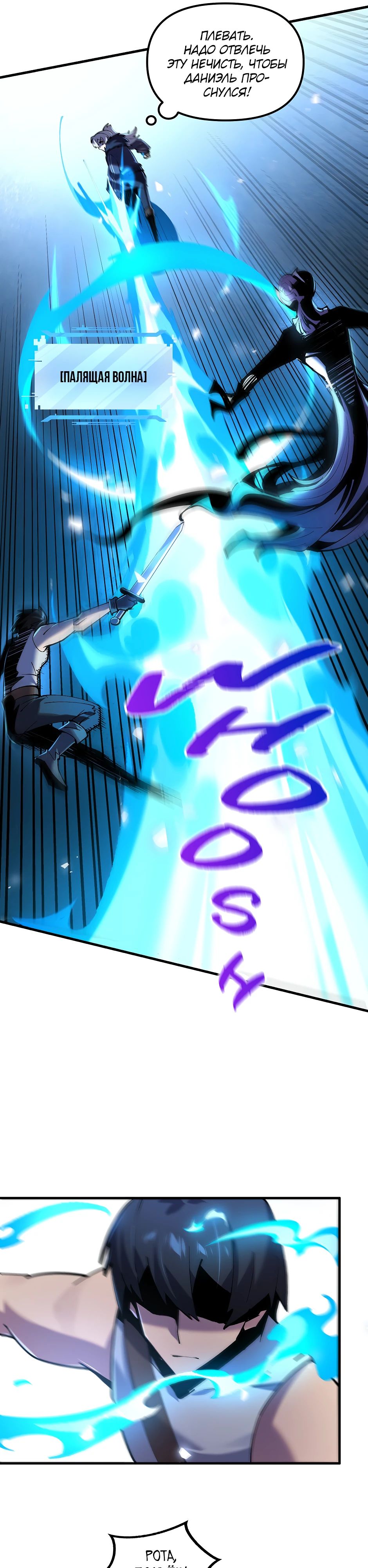 Манга Сальвос: Эволюция Монстра - Глава 68 Страница 16