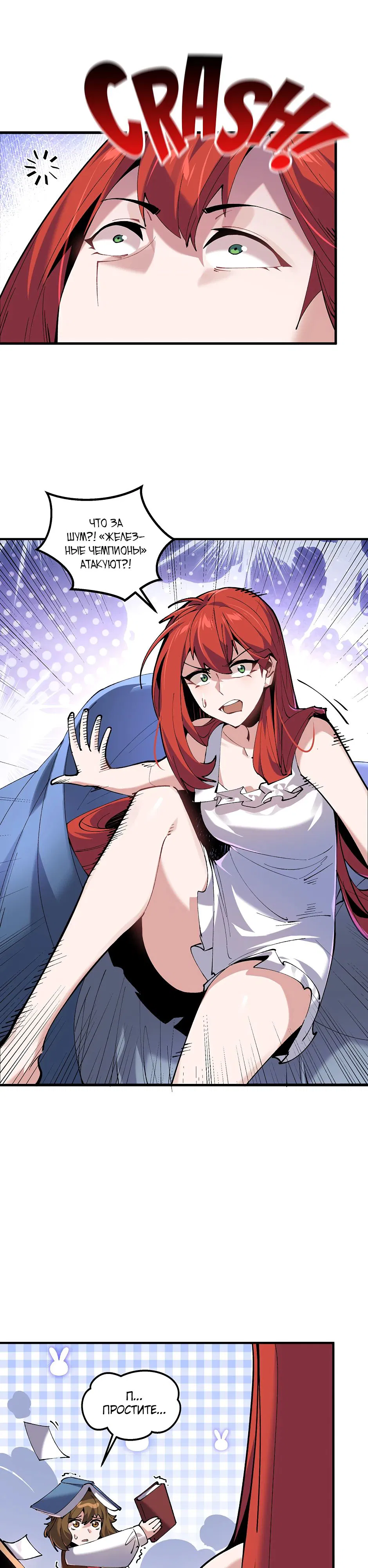 Манга Сальвос: Эволюция Монстра - Глава 68 Страница 1