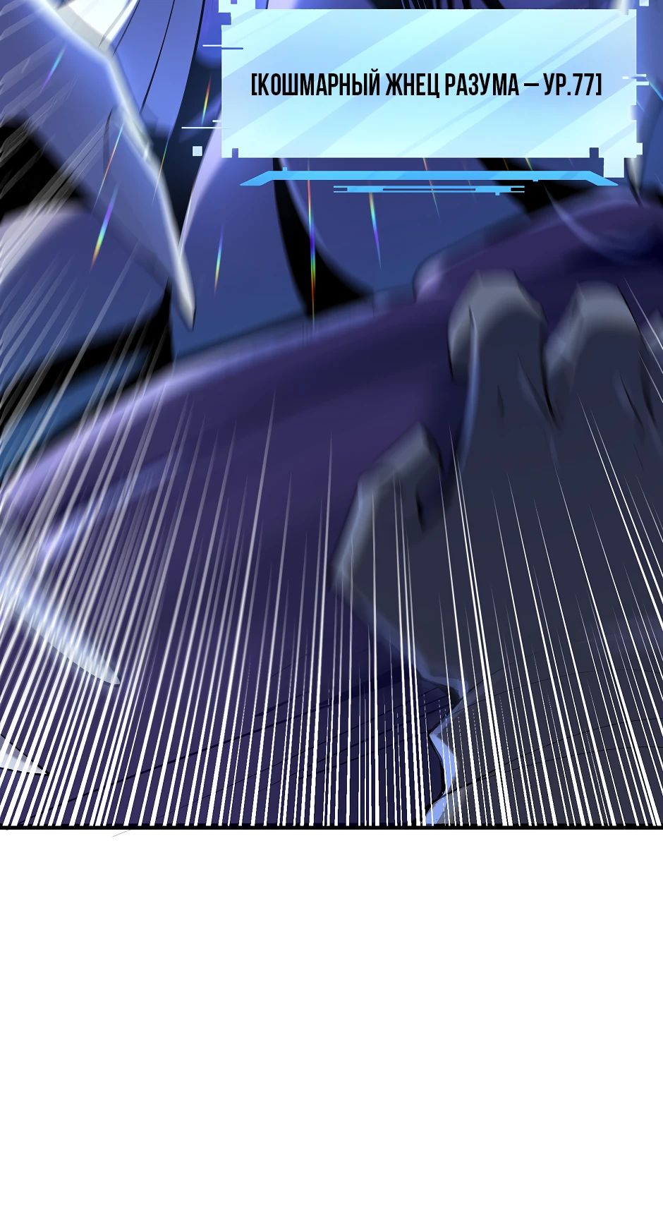 Манга Сальвос: Эволюция Монстра - Глава 68 Страница 12