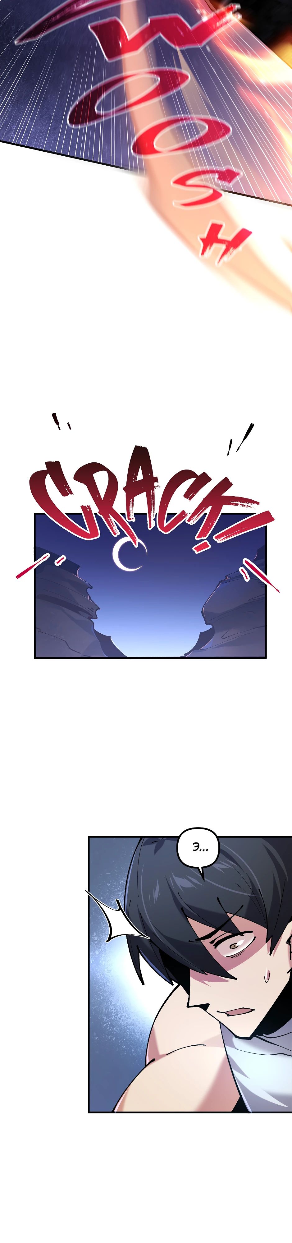 Манга Сальвос: Эволюция Монстра - Глава 69 Страница 43