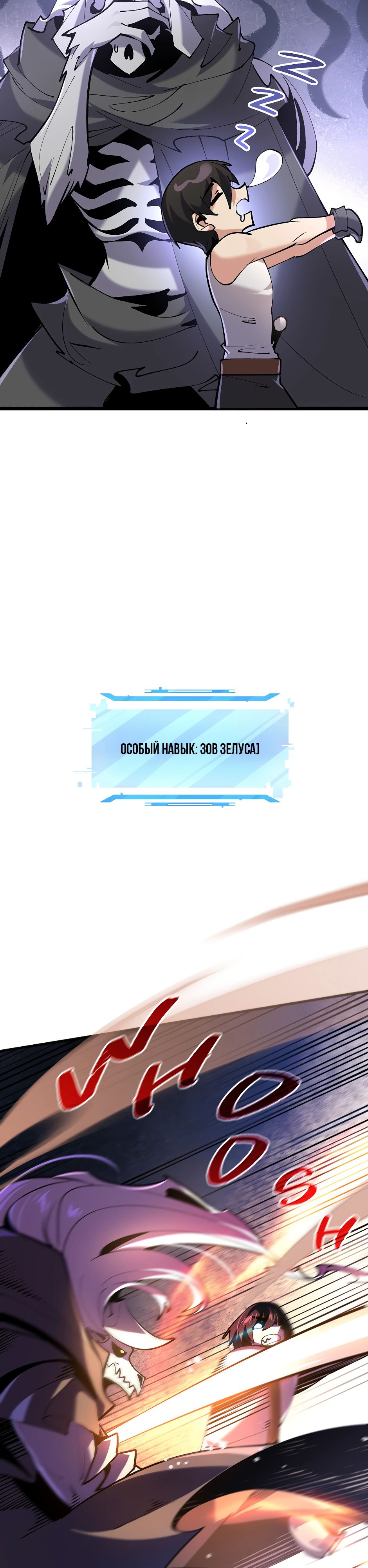 Манга Сальвос: Эволюция Монстра - Глава 69 Страница 40