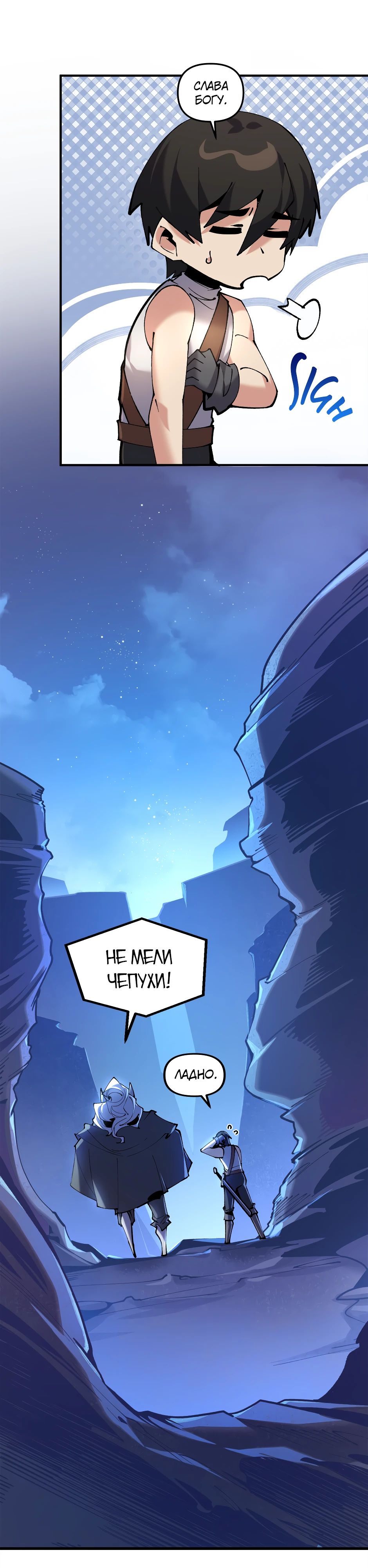 Манга Сальвос: Эволюция Монстра - Глава 69 Страница 45