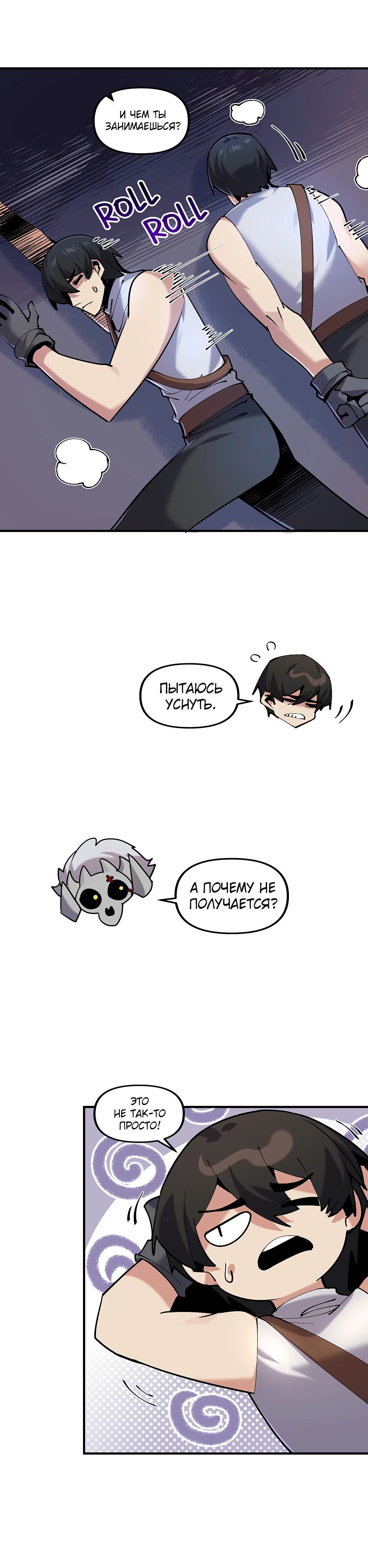 Манга Сальвос: Эволюция Монстра - Глава 69 Страница 38