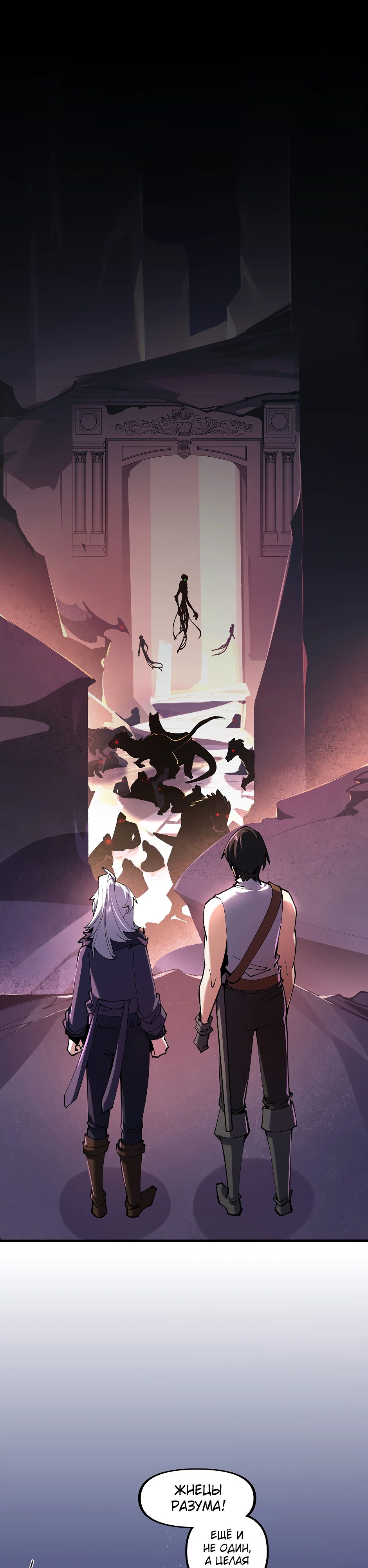 Манга Сальвос: Эволюция Монстра - Глава 69 Страница 1