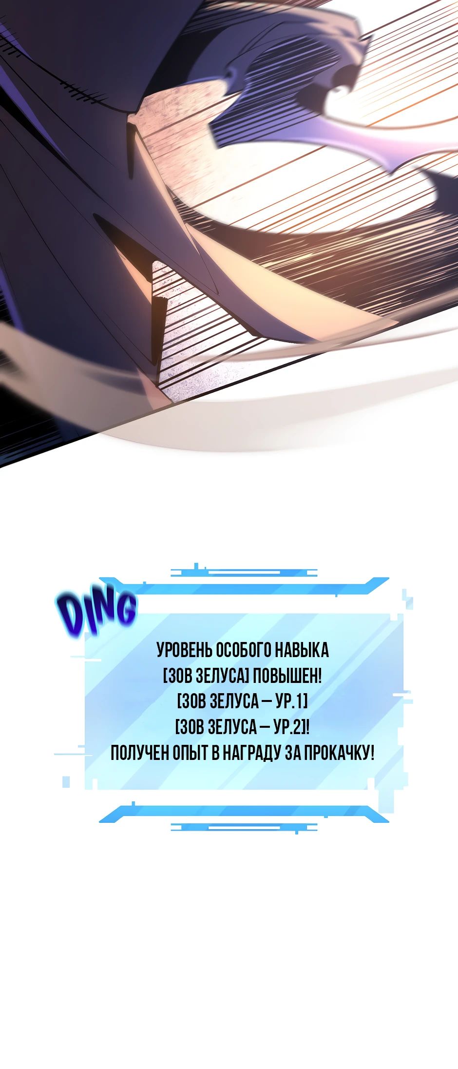 Манга Сальвос: Эволюция Монстра - Глава 69 Страница 41