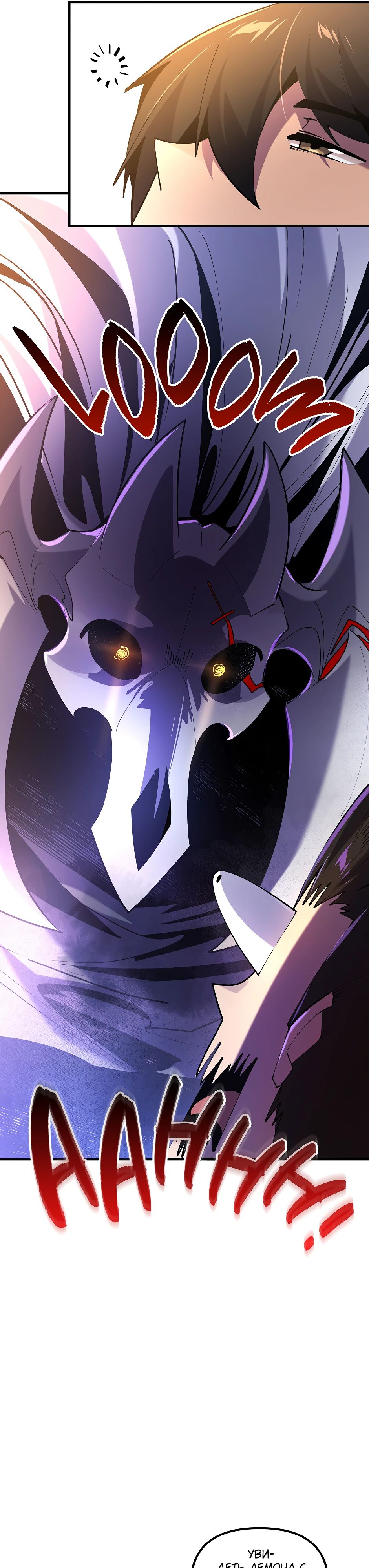 Манга Сальвос: Эволюция Монстра - Глава 69 Страница 15