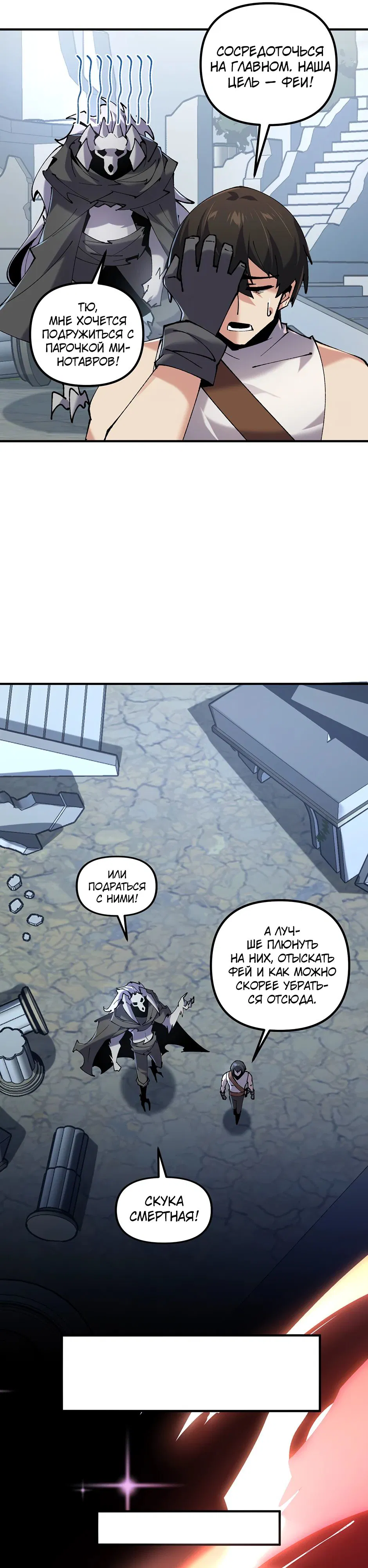 Манга Сальвос: Эволюция Монстра - Глава 71 Страница 16