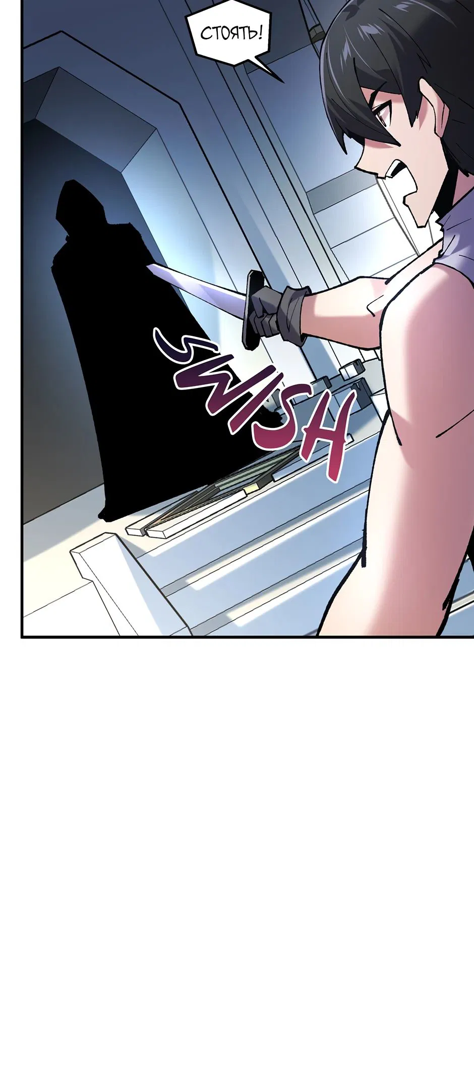 Манга Сальвос: Эволюция Монстра - Глава 71 Страница 27