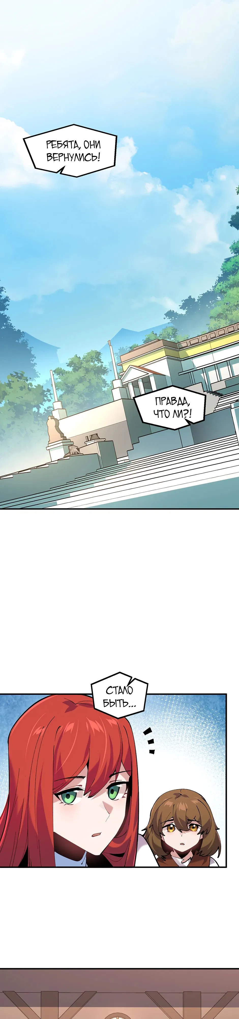 Манга Сальвос: Эволюция Монстра - Глава 71 Страница 1