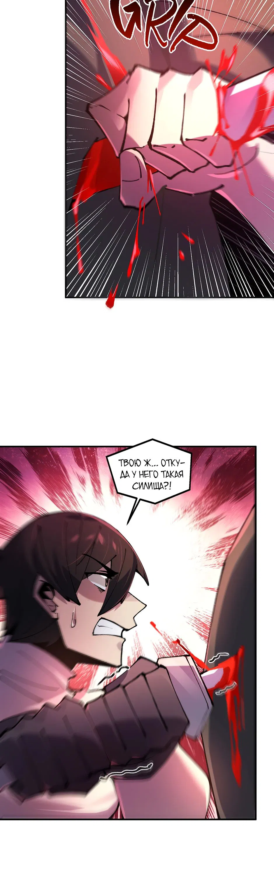 Манга Сальвос: Эволюция Монстра - Глава 71 Страница 38